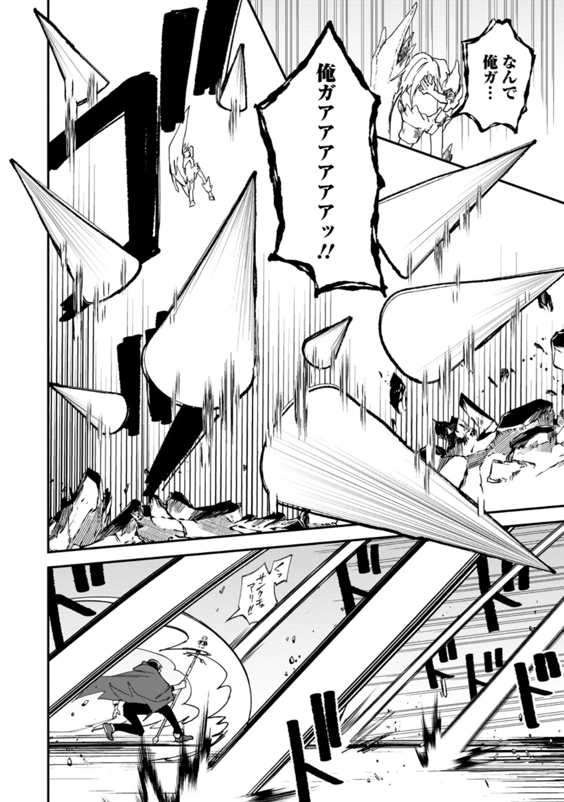 Arasa Majutsushi no Yurui Harem Life Chapter 17.1 10ページ
