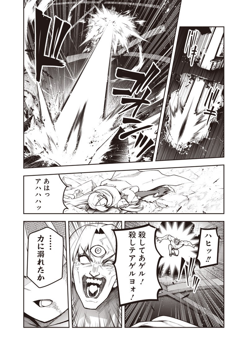 Nishume Kenja no Eiyutan Chapter 17.1 11ページ