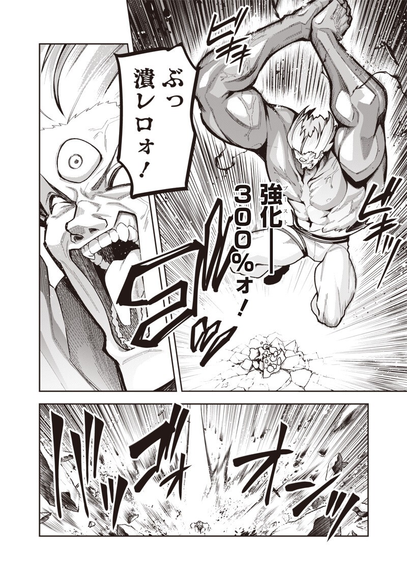Nishume Kenja no Eiyutan Chapter 17.1 12ページ