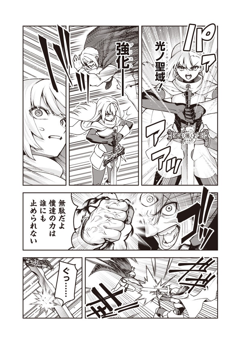 Nishume Kenja no Eiyutan Chapter 17.1 3ページ
