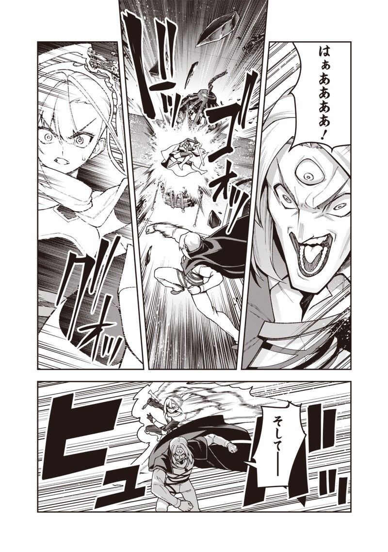 Nishume Kenja no Eiyutan Chapter 17.1 4ページ