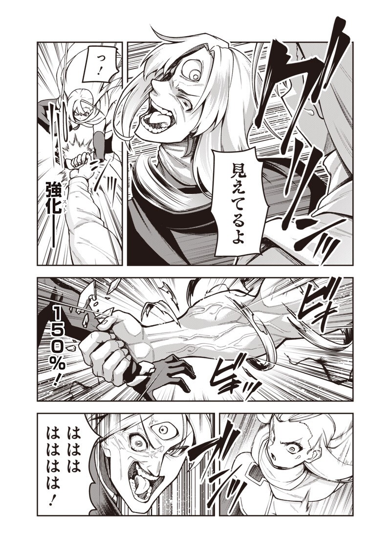 Nishume Kenja no Eiyutan Chapter 17.1 5ページ