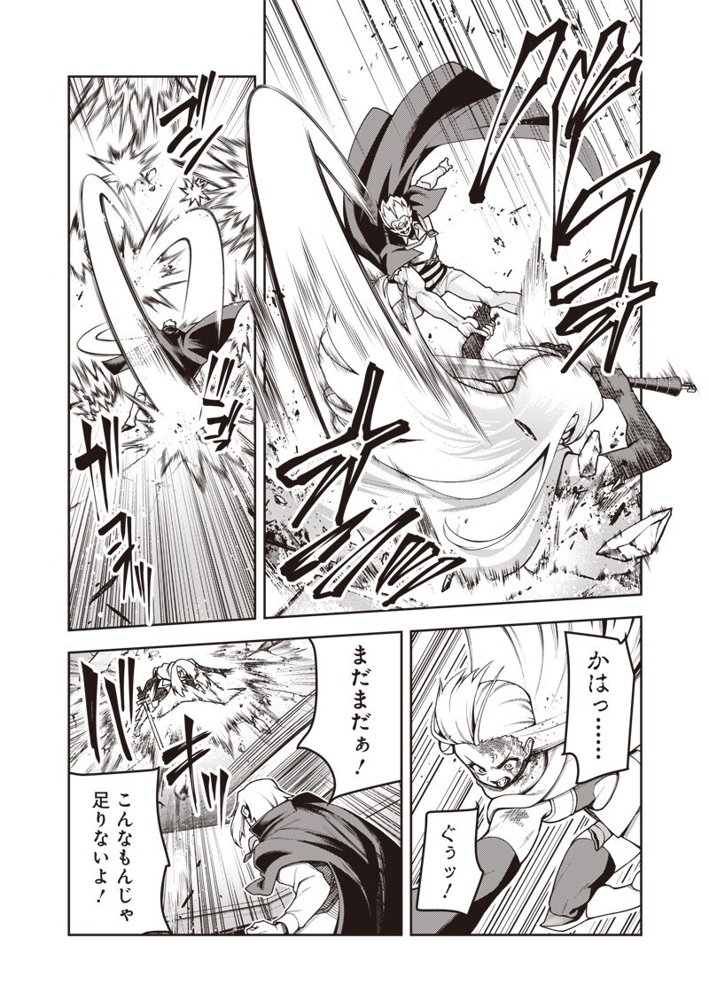 Nishume Kenja no Eiyutan Chapter 17.1 6ページ