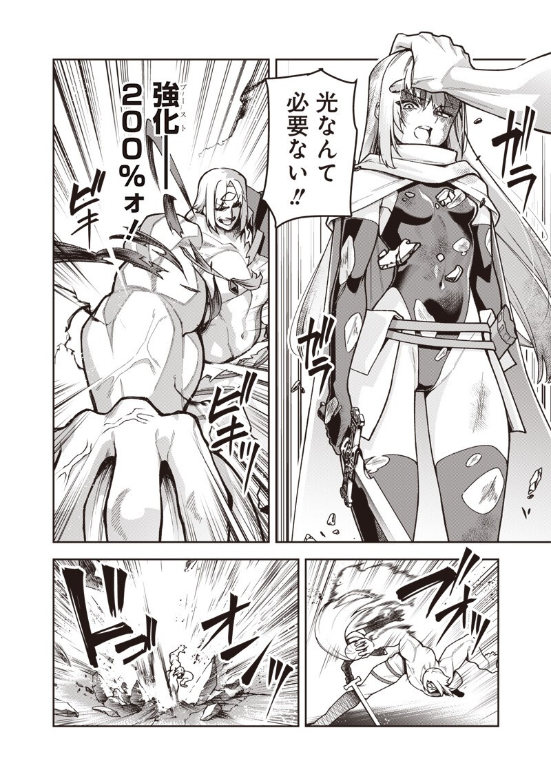 Nishume Kenja no Eiyutan Chapter 17.1 10ページ
