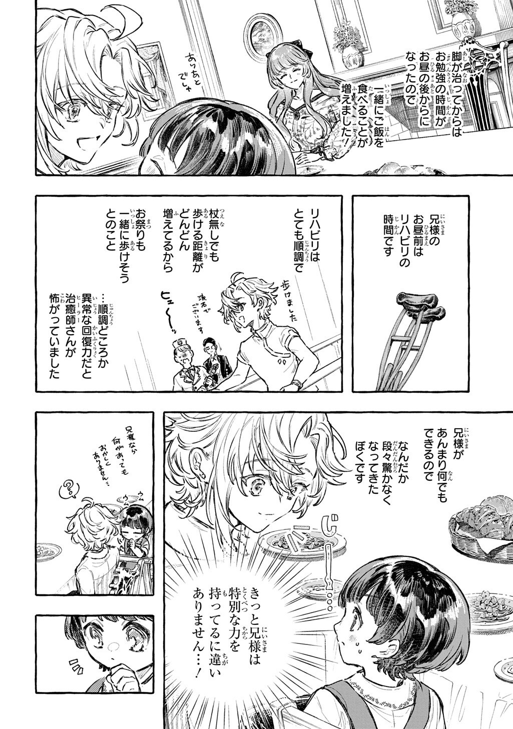 Chibikko Tensei Nikkichou - Otomodachi Ippai Tsukurimashu! THE COMIC Chapter 14.1 18ページ