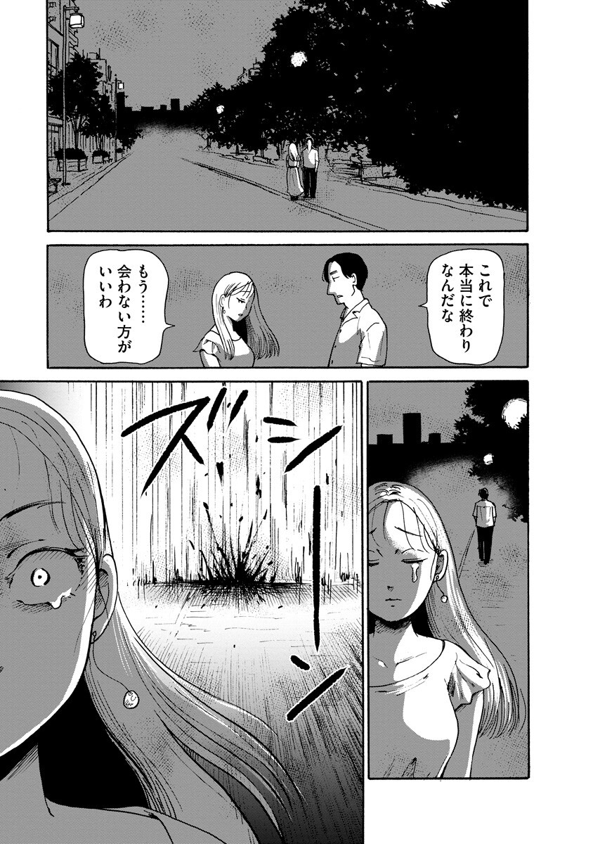 Kaikai Gigigigigi Chapter 16 1ページ