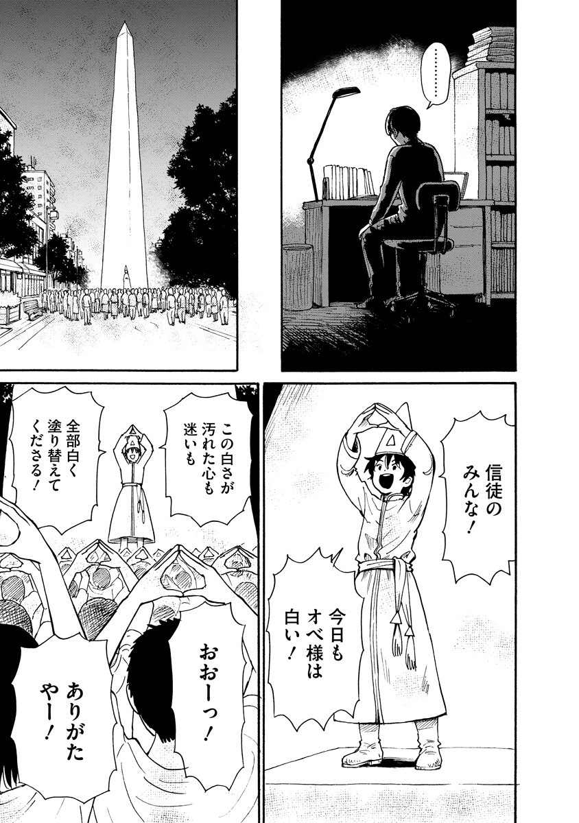 Kaikai Gigigigigi Chapter 16 11ページ