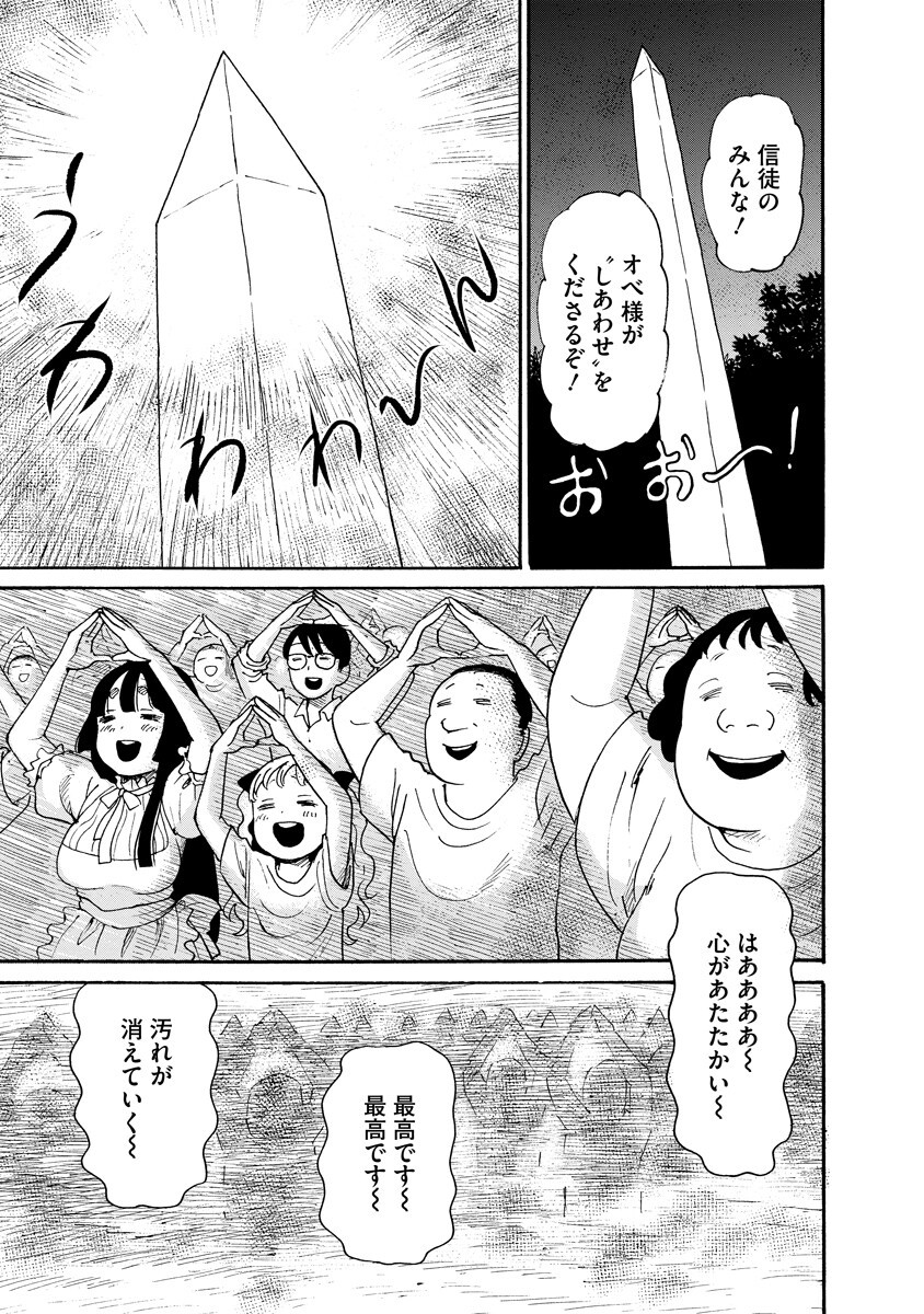 Kaikai Gigigigigi Chapter 16 17ページ