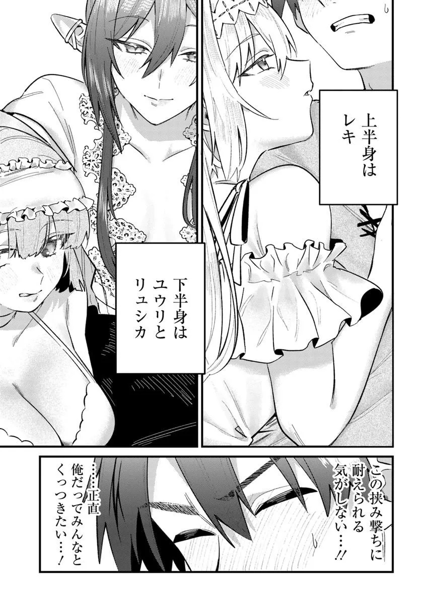 Yuusha Party wo Kubi ni Natta node Kokyou ni Kaettara, Member Zenin ga Tsuite Kitan da ga Chapter 11.3 1ページ