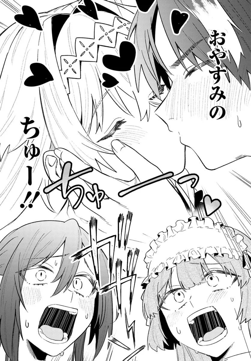 Yuusha Party wo Kubi ni Natta node Kokyou ni Kaettara, Member Zenin ga Tsuite Kitan da ga Chapter 11.3 5ページ