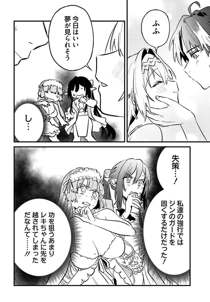 Yuusha Party wo Kubi ni Natta node Kokyou ni Kaettara, Member Zenin ga Tsuite Kitan da ga Chapter 11.3 6ページ