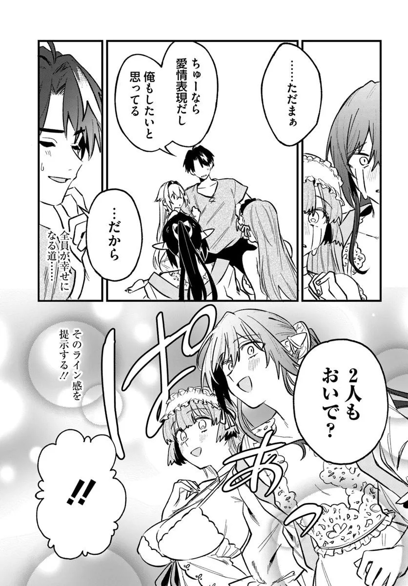 Yuusha Party wo Kubi ni Natta node Kokyou ni Kaettara, Member Zenin ga Tsuite Kitan da ga Chapter 11.3 9ページ