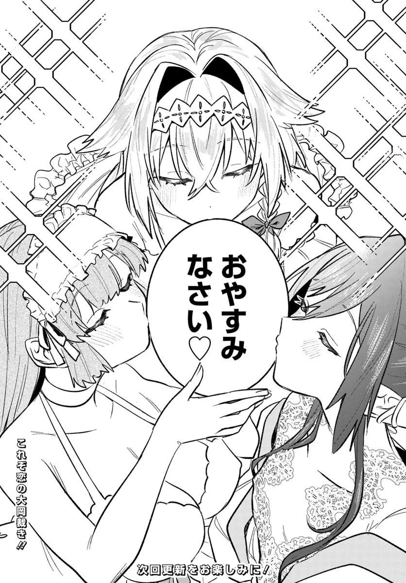 Yuusha Party wo Kubi ni Natta node Kokyou ni Kaettara, Member Zenin ga Tsuite Kitan da ga Chapter 11.3 10ページ