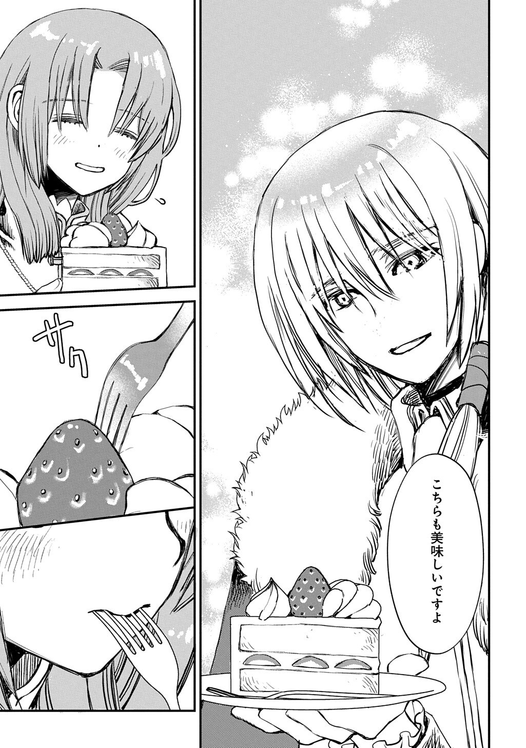 Kon'yaku Haki Saremashita Honki Dashite Ii Desu yo ne THE COMIC Chapter 12 19ページ