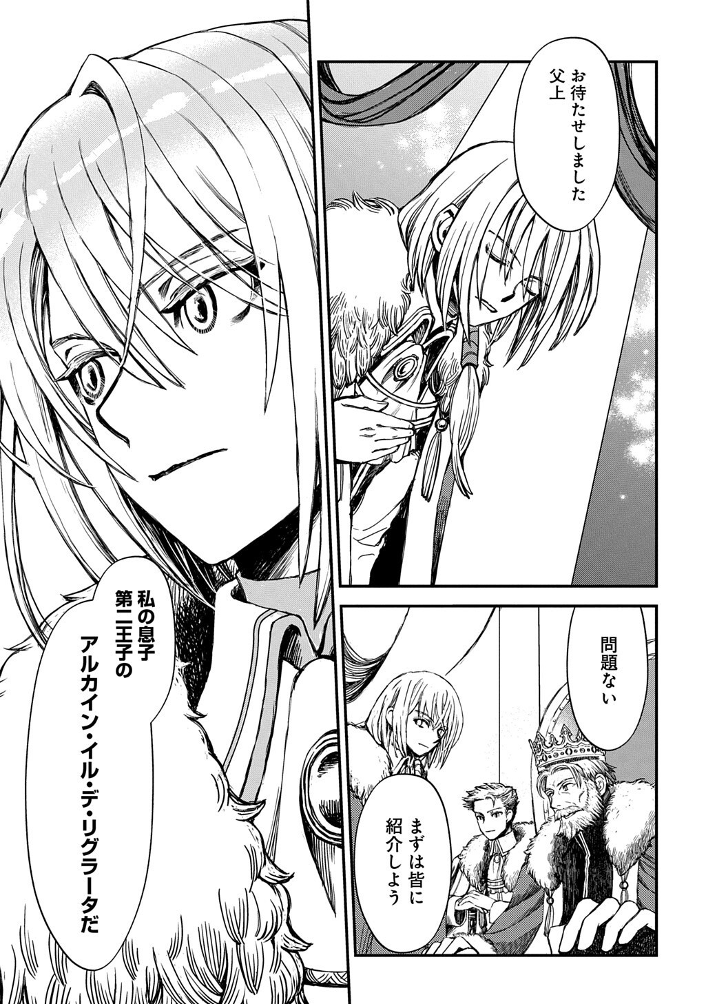 Kon'yaku Haki Saremashita Honki Dashite Ii Desu yo ne THE COMIC Chapter 12 3ページ