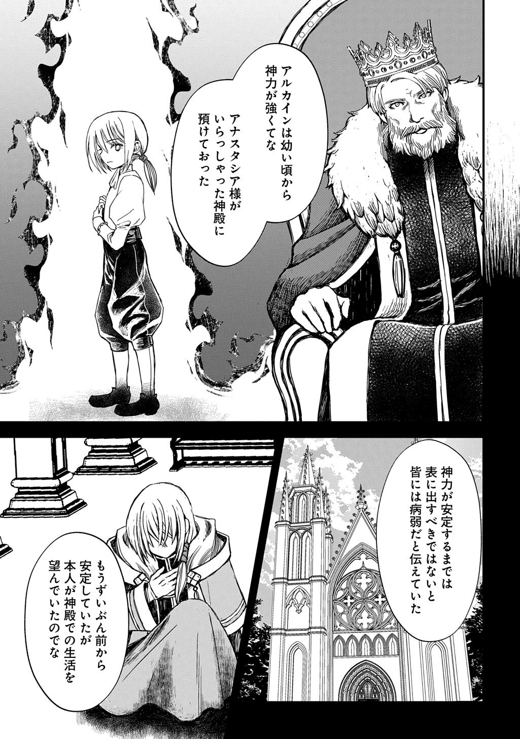 Kon'yaku Haki Saremashita Honki Dashite Ii Desu yo ne THE COMIC Chapter 12 5ページ