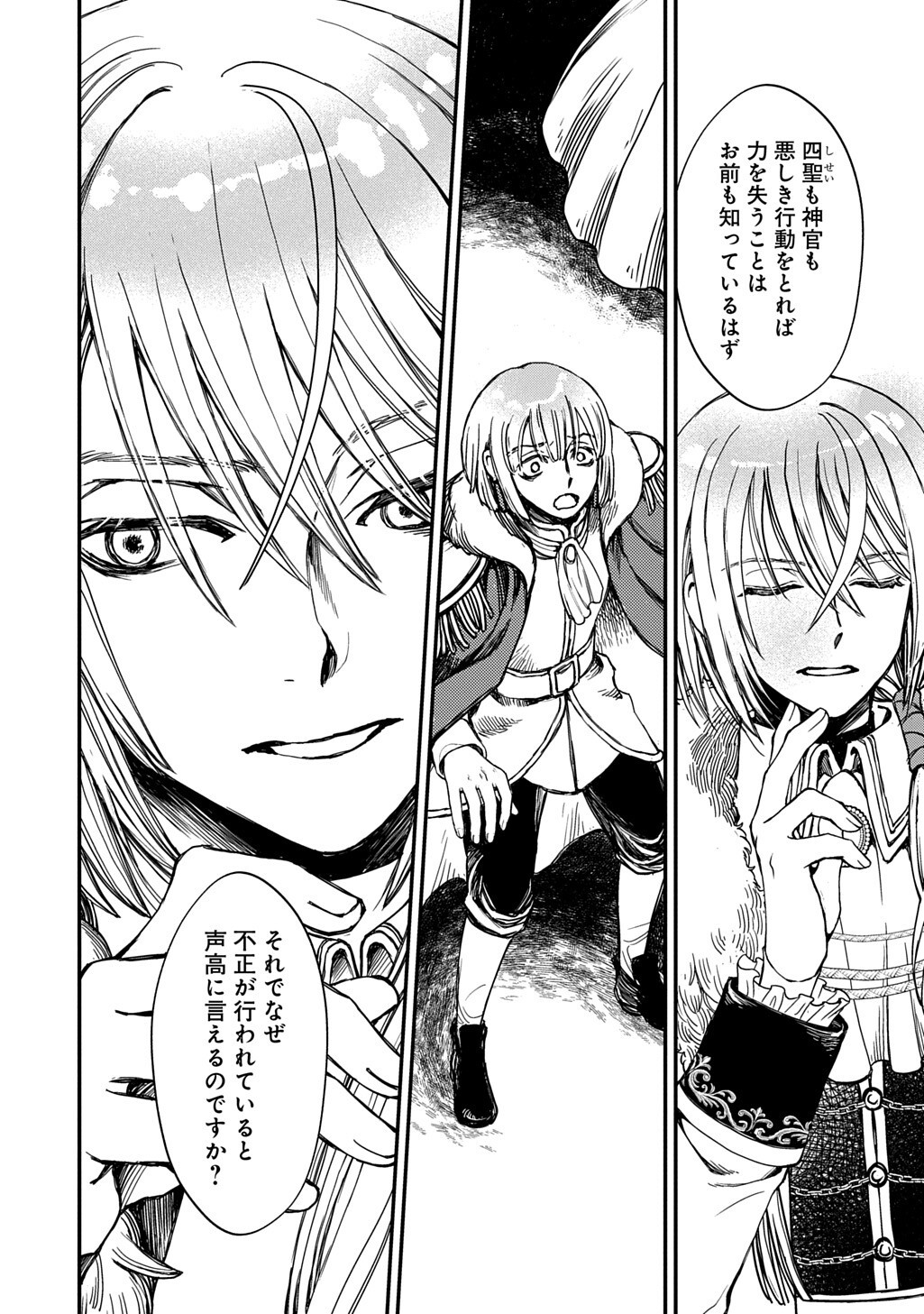 Kon'yaku Haki Saremashita Honki Dashite Ii Desu yo ne THE COMIC Chapter 12 7ページ