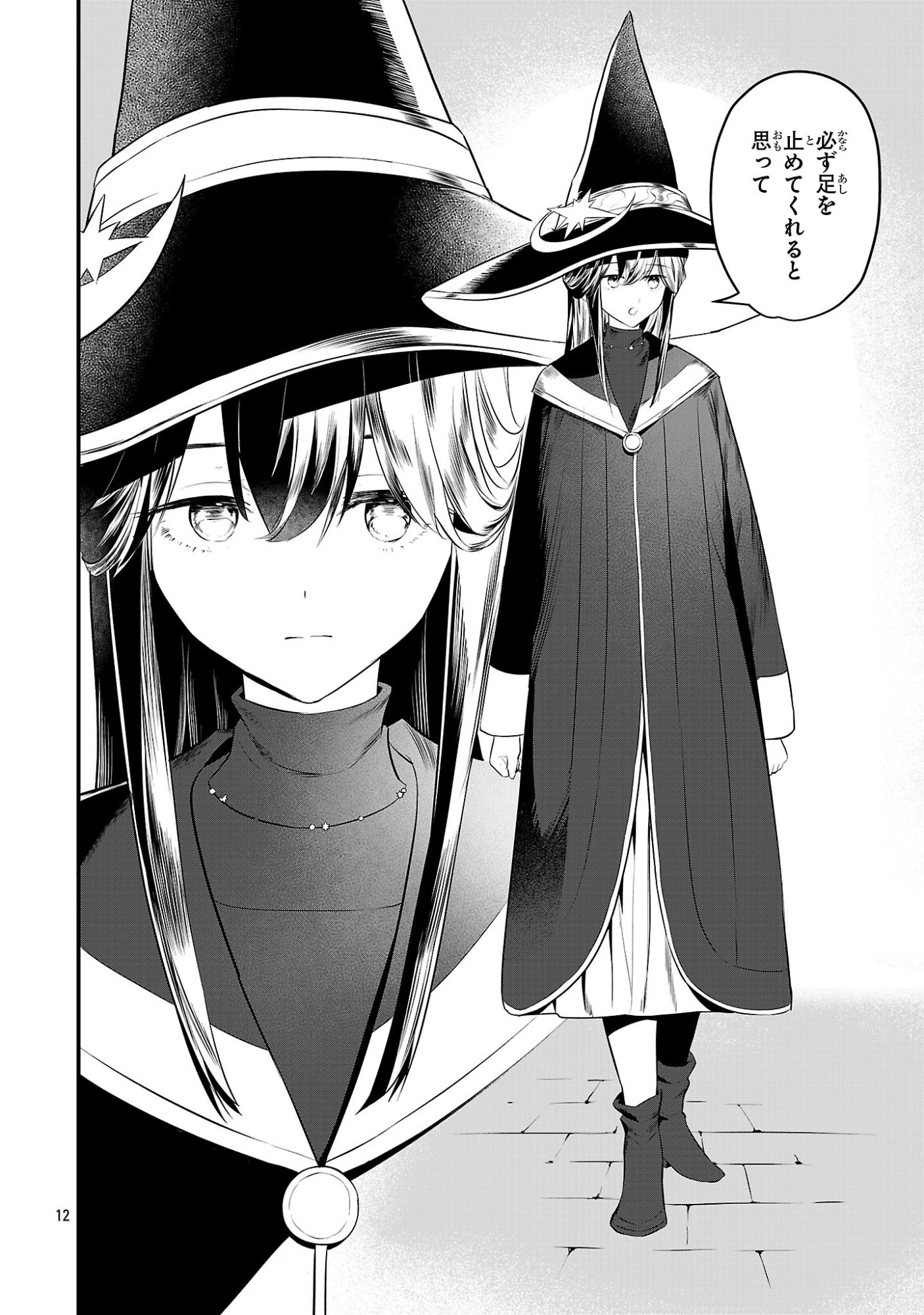 Zero Sen Ace, Isekai de Saikyou no Ryuu Kishi ni naru! Chapter 22.1 12ページ