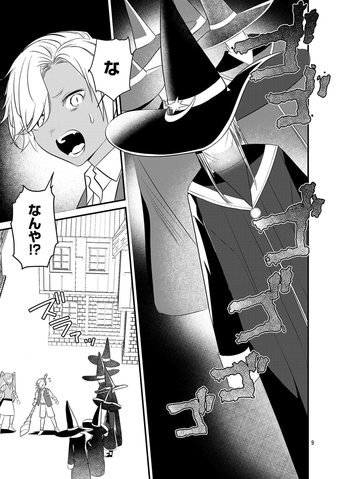 Zero Sen Ace, Isekai de Saikyou no Ryuu Kishi ni naru! Chapter 22.1 9ページ