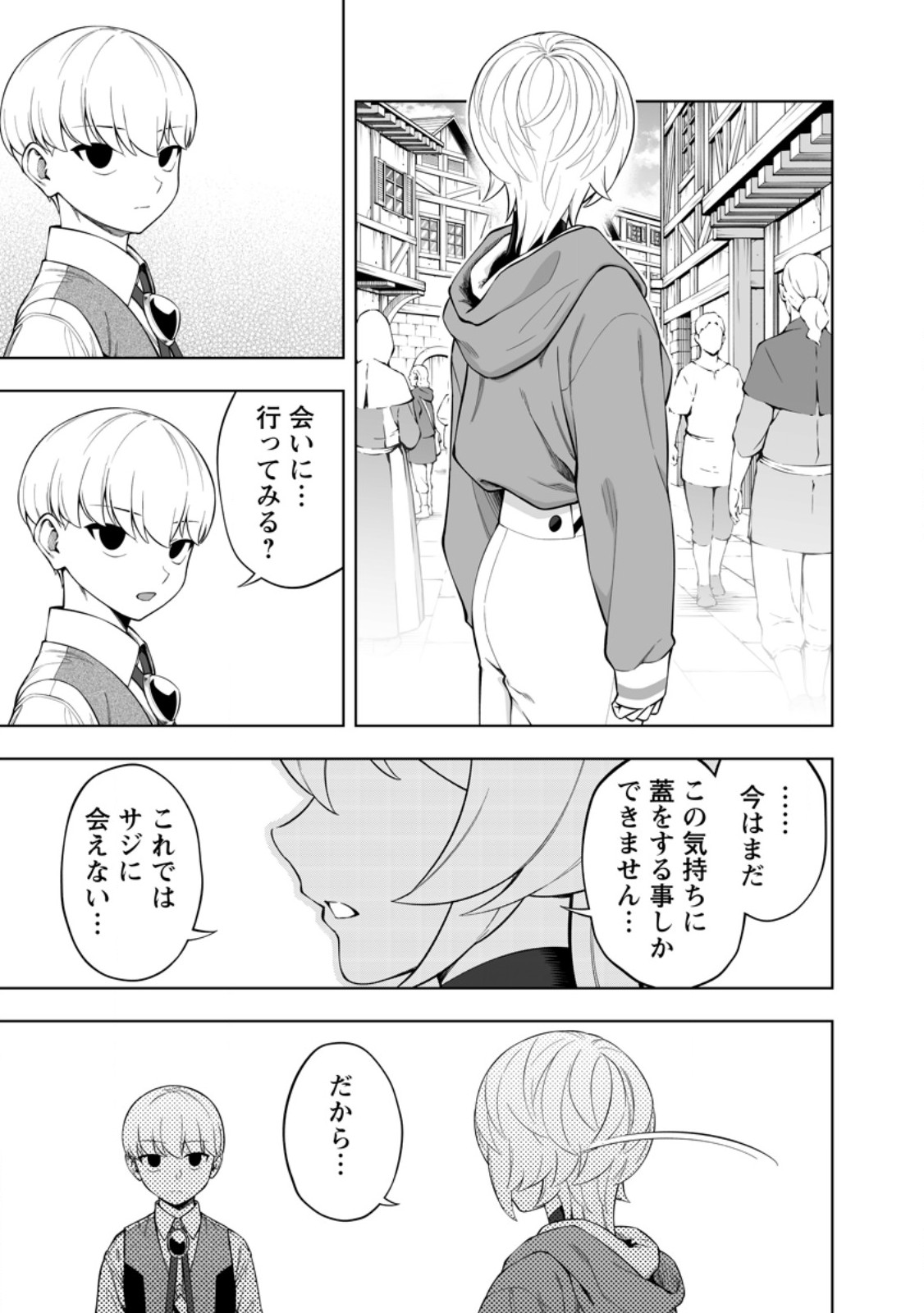 Kyou Senshi na Mob, Mujikaku ni Honpen wo Hakaisuru Chapter 29.2 12ページ