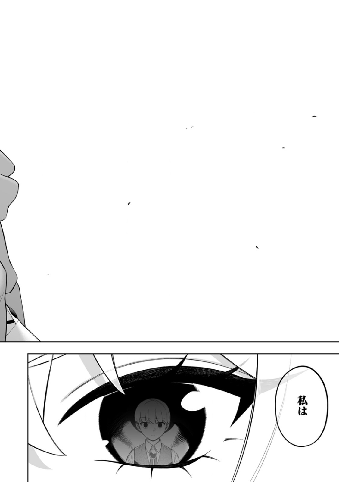 Kyou Senshi na Mob, Mujikaku ni Honpen wo Hakaisuru Chapter 29.2 7ページ