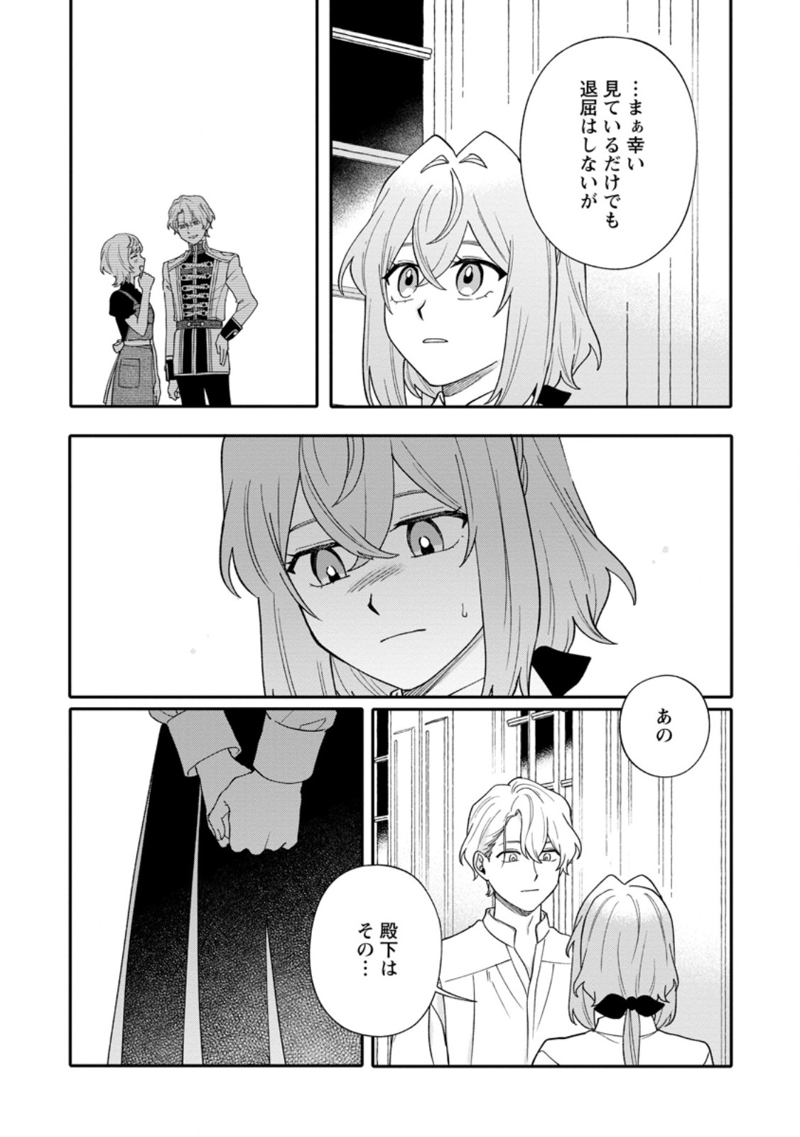 Mujikaku na Tensai Madougushi wa Nonbiri Kurashitai Chapter 38.2 10ページ