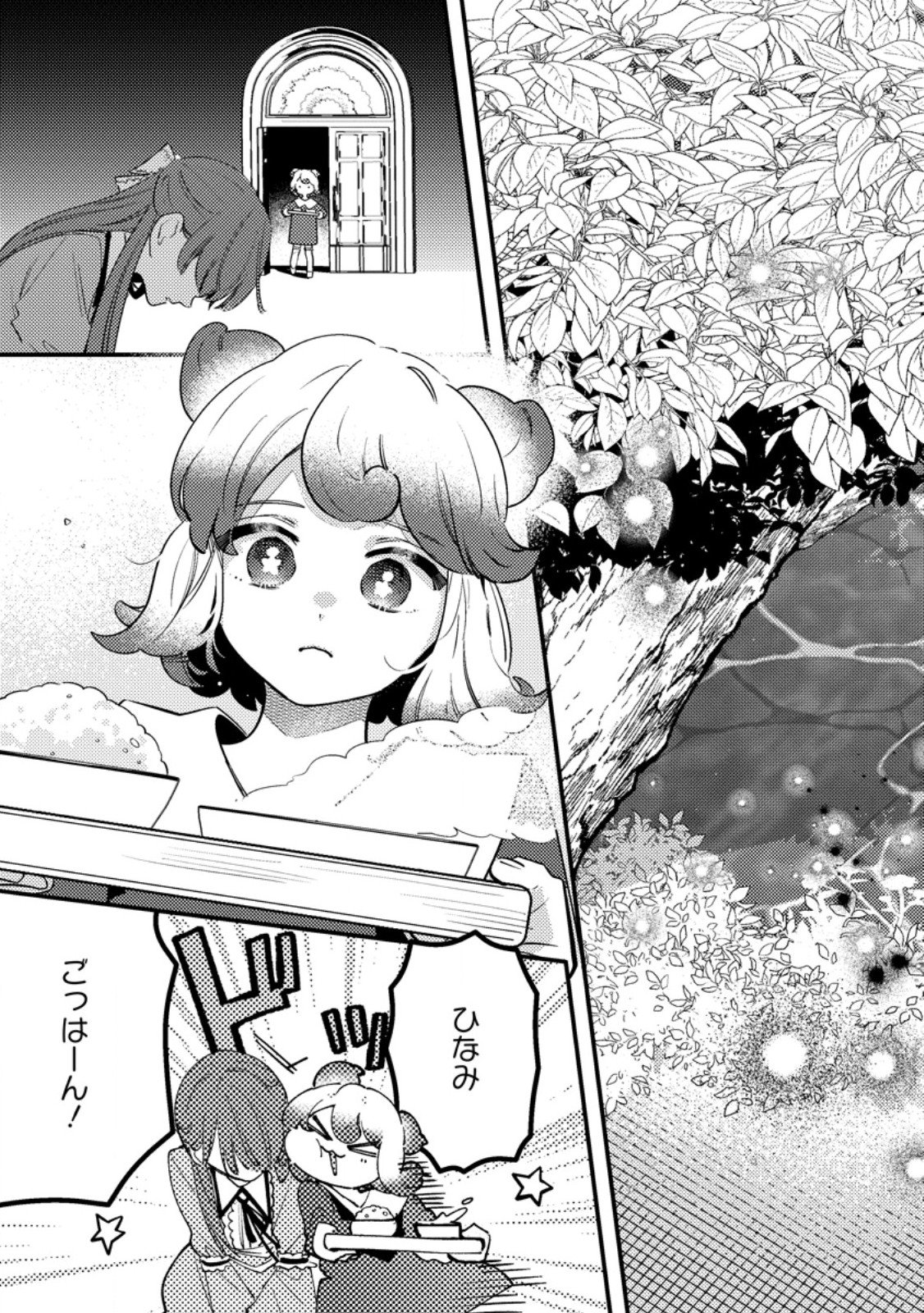 Hakoniwa no Yakujutsushi Kami-sama ni Aisare Joshi no Isekai Seikatsu Chapter 60.1 3ページ