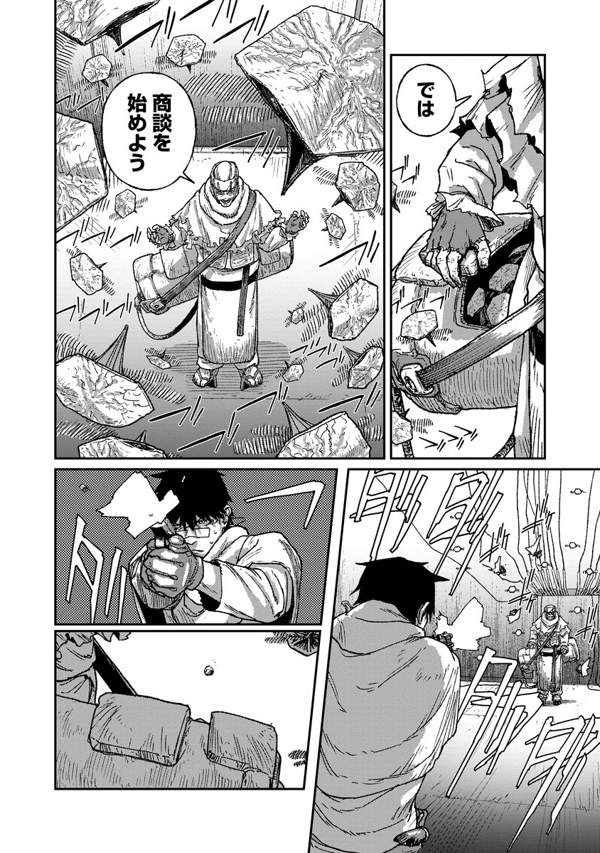 Tengai no Vault Chapter 9 2ページ