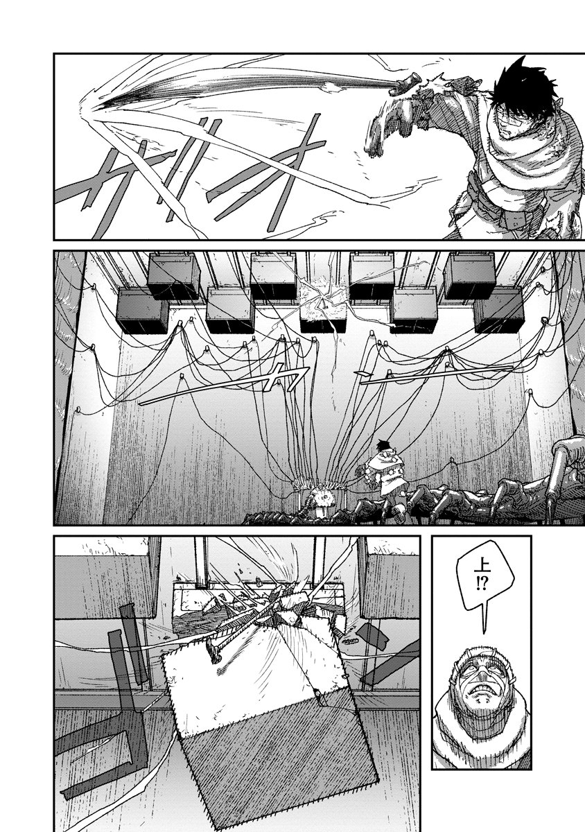 Tengai no Vault Chapter 9 14ページ