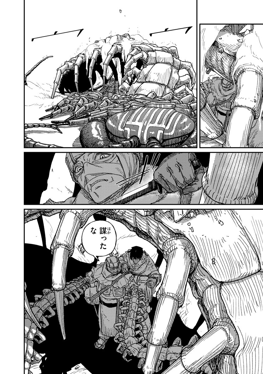 Tengai no Vault Chapter 9 16ページ