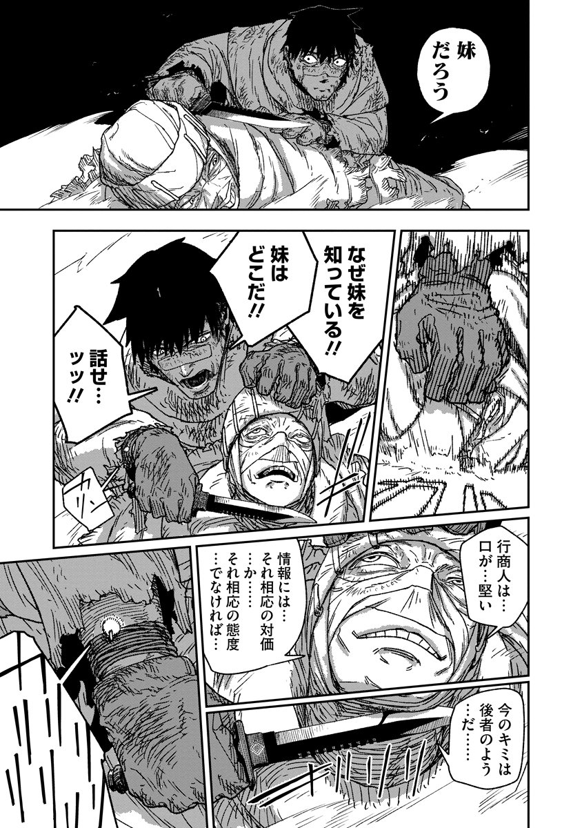 Tengai no Vault Chapter 9 19ページ