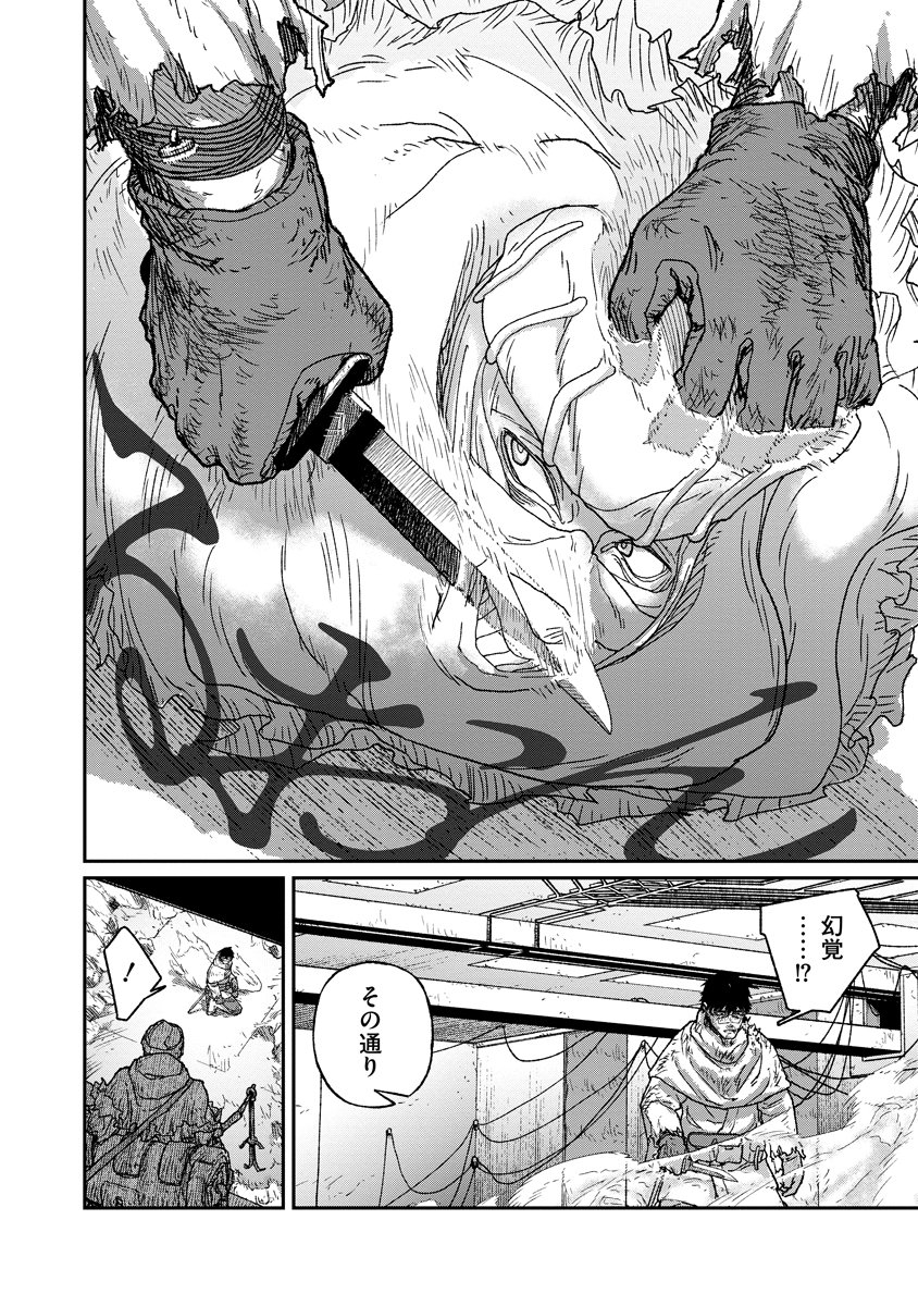 Tengai no Vault Chapter 9 20ページ