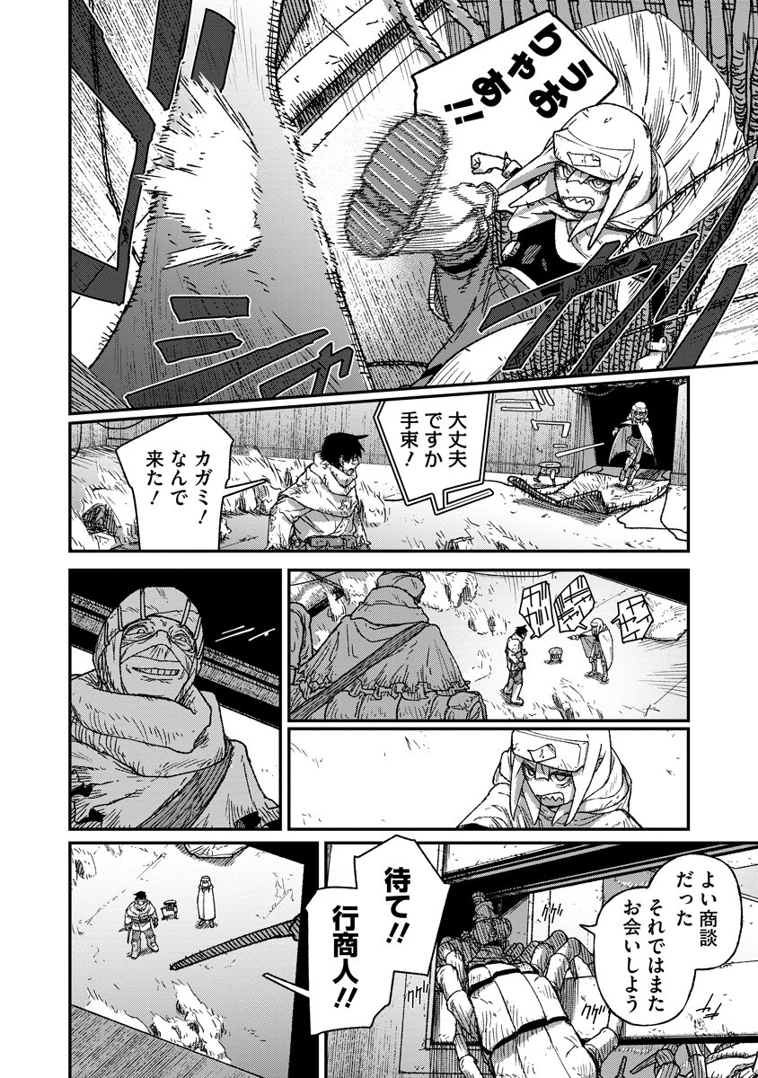 Tengai no Vault Chapter 9 22ページ