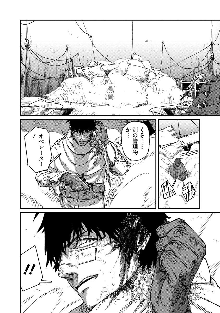 Tengai no Vault Chapter 9 6ページ
