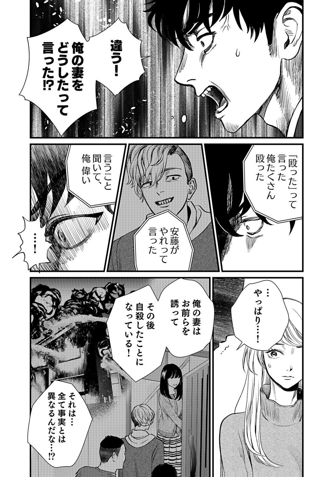 Juunengoshi no Fukushuu Chapter 11 17ページ