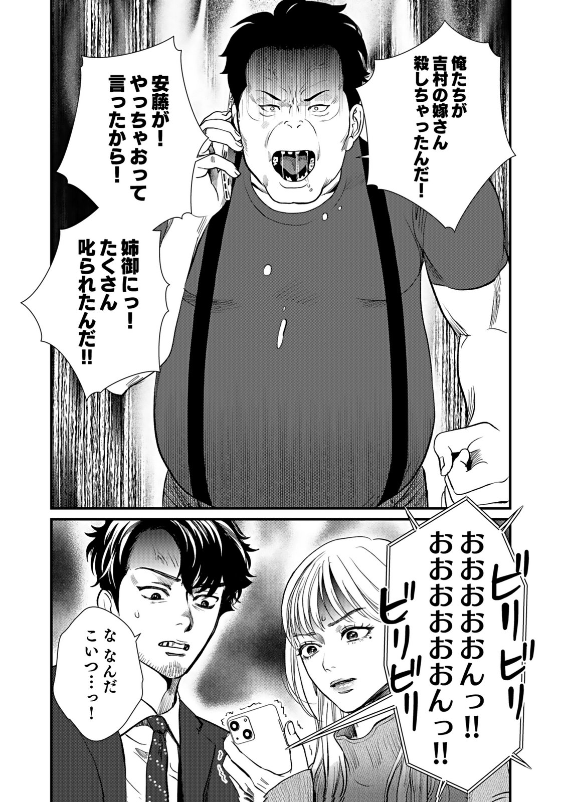 Juunengoshi no Fukushuu Chapter 11 21ページ