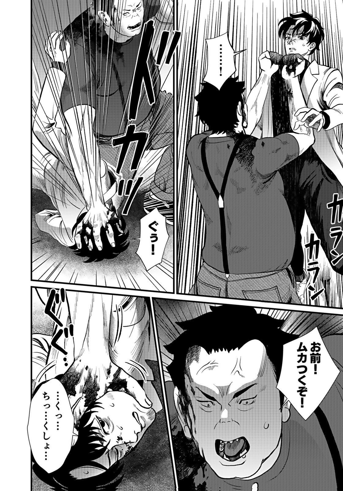 Juunengoshi no Fukushuu Chapter 11 28ページ