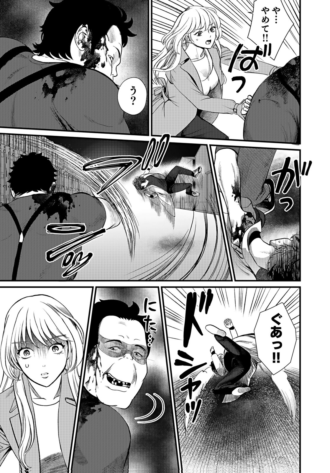 Juunengoshi no Fukushuu Chapter 11 29ページ