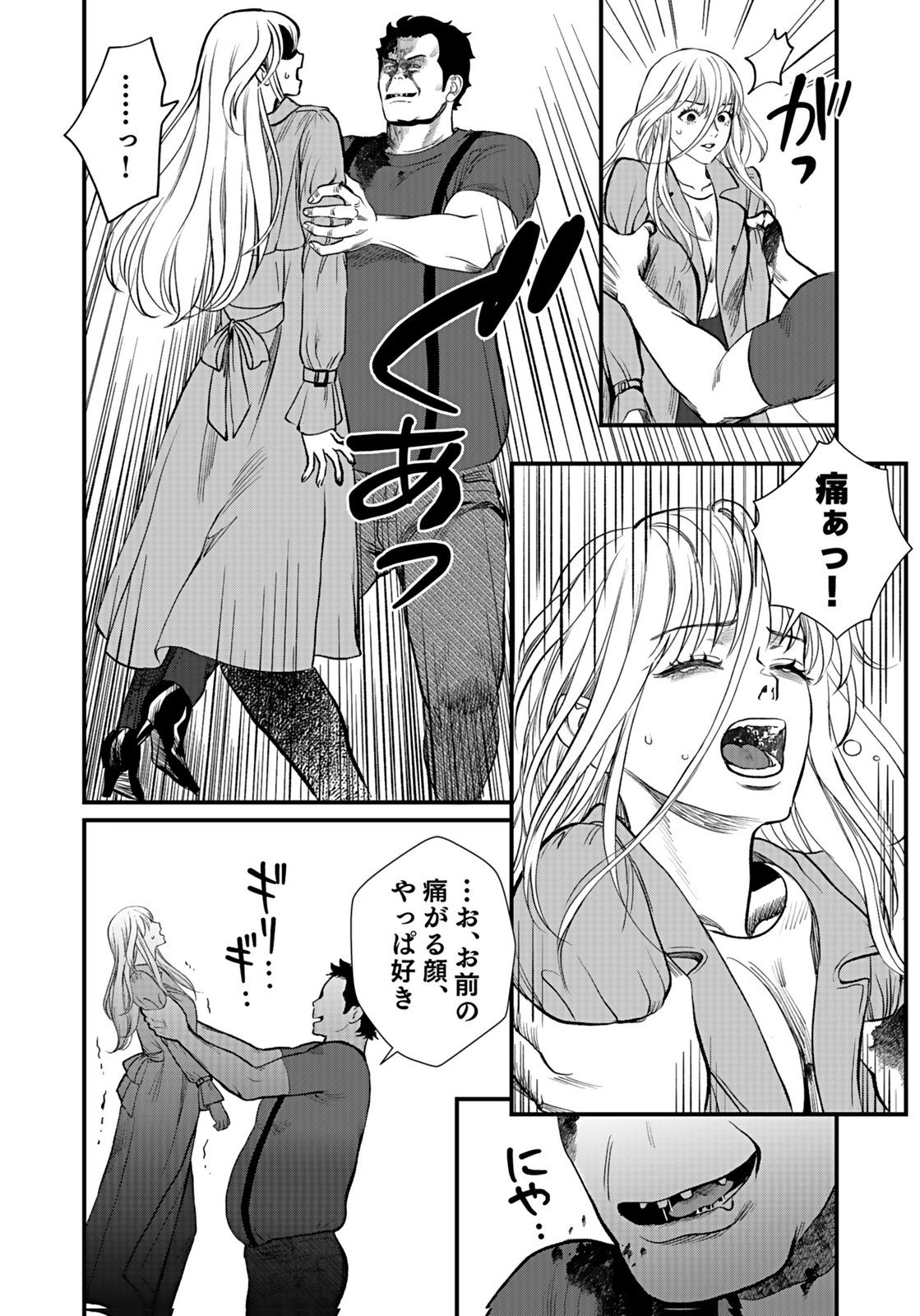 Juunengoshi no Fukushuu Chapter 11 30ページ
