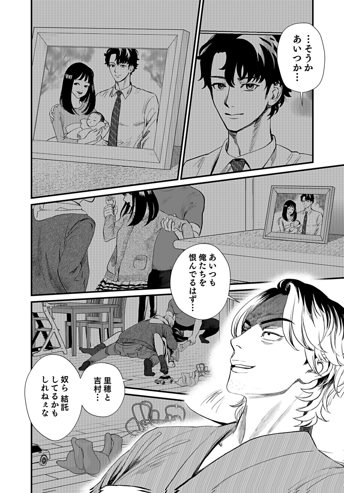 Juunengoshi no Fukushuu Chapter 11 6ページ