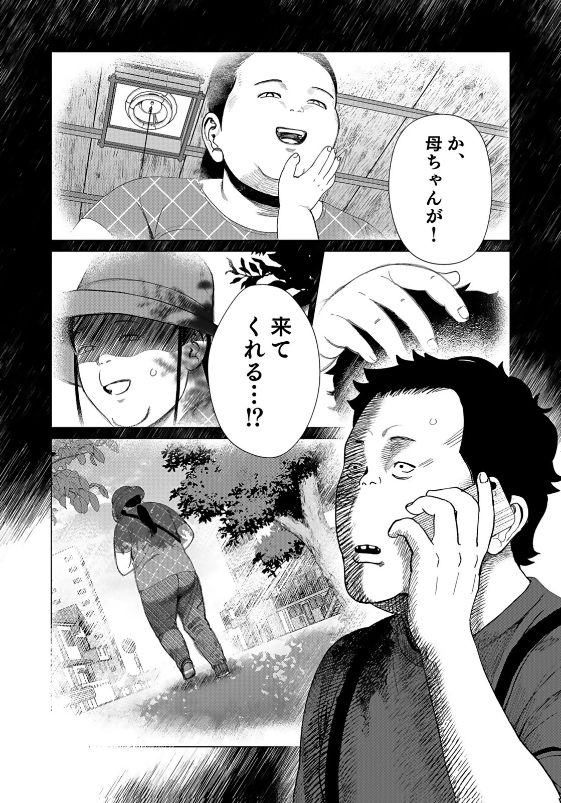 Juunengoshi no Fukushuu Chapter 12 16ページ