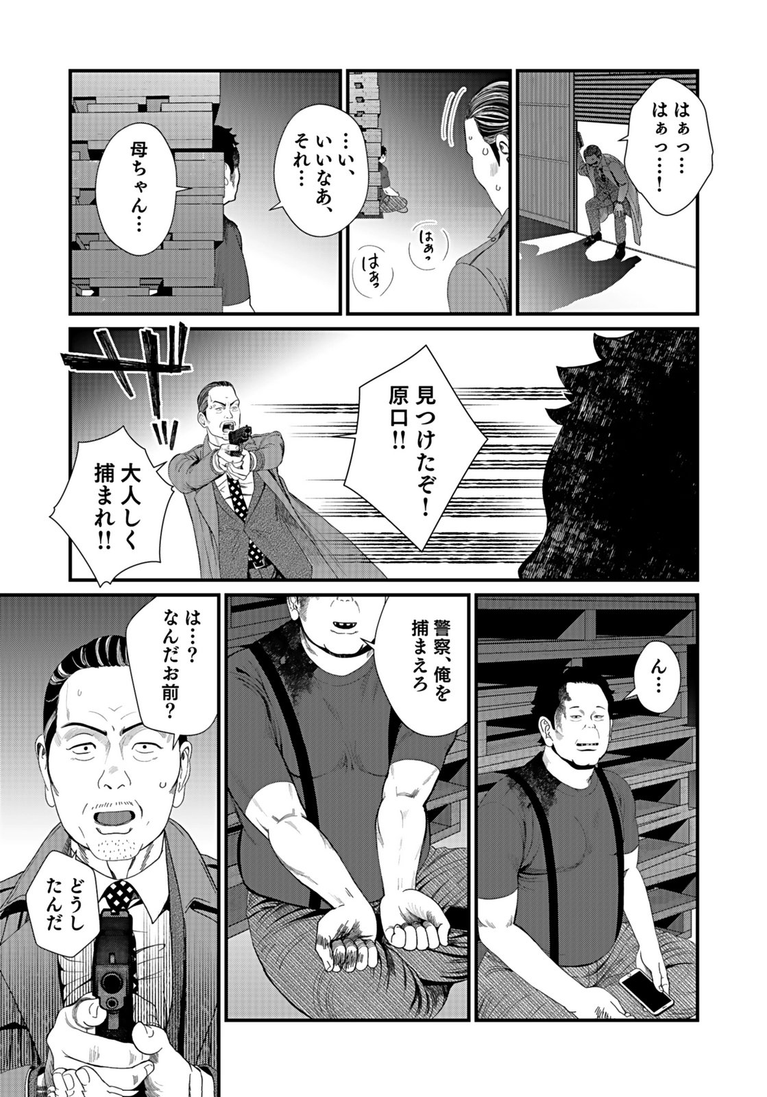 Juunengoshi no Fukushuu Chapter 12 17ページ