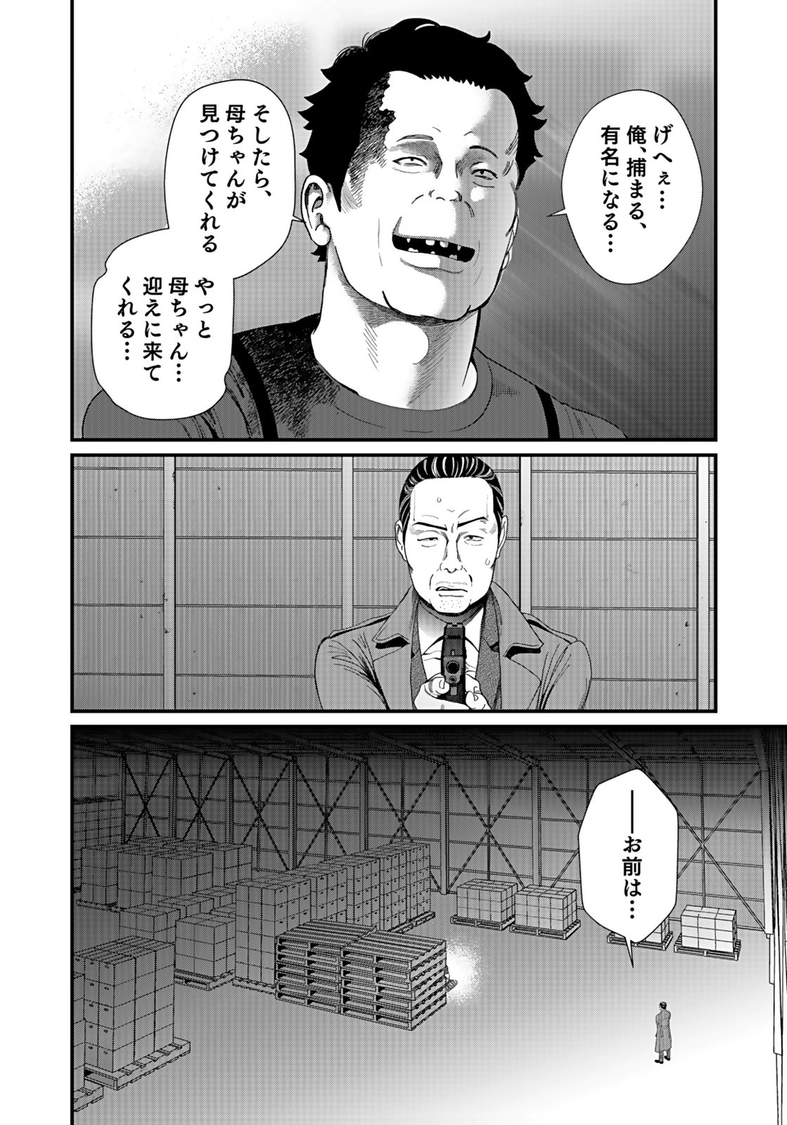 Juunengoshi no Fukushuu Chapter 12 18ページ