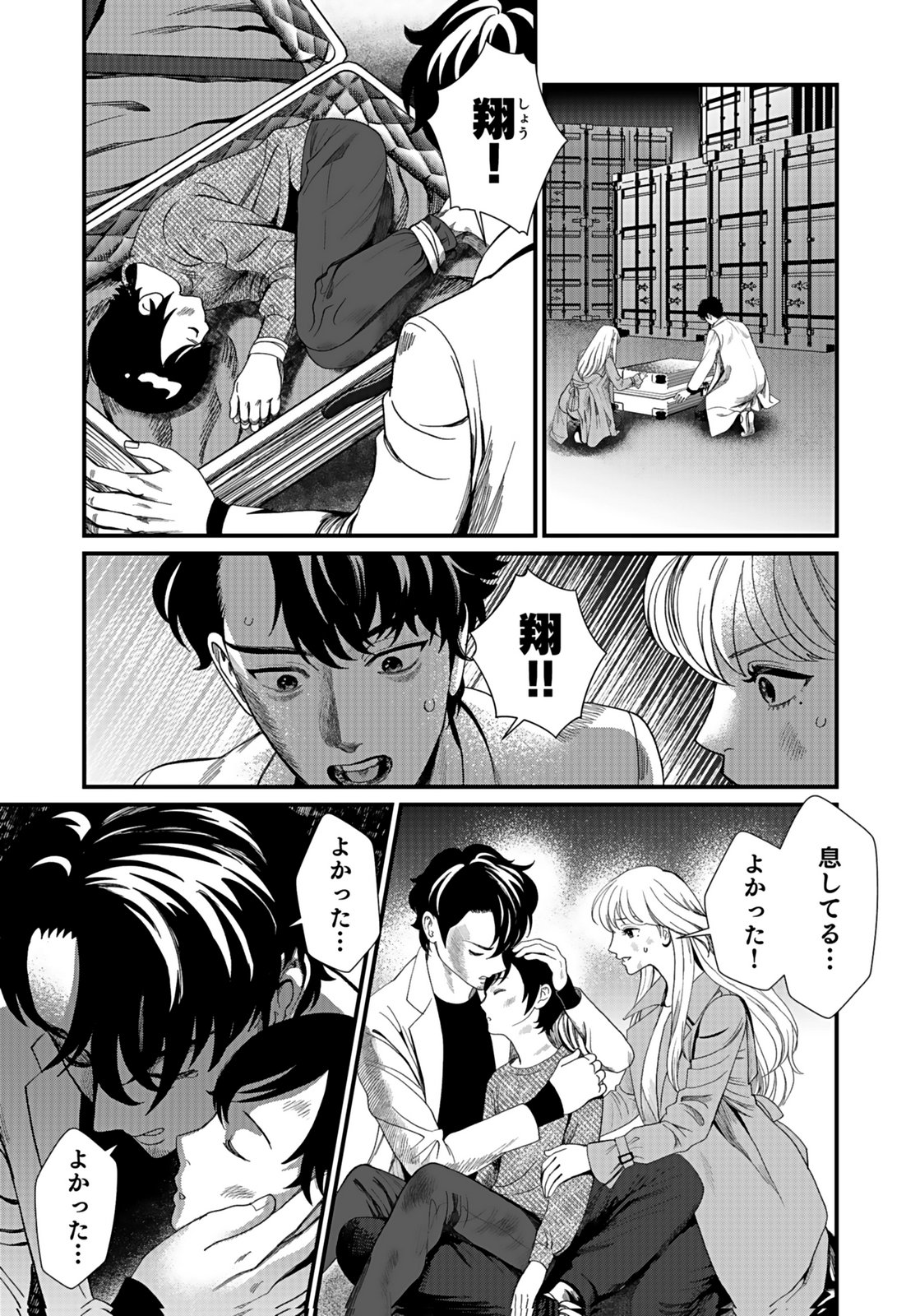 Juunengoshi no Fukushuu Chapter 12 19ページ