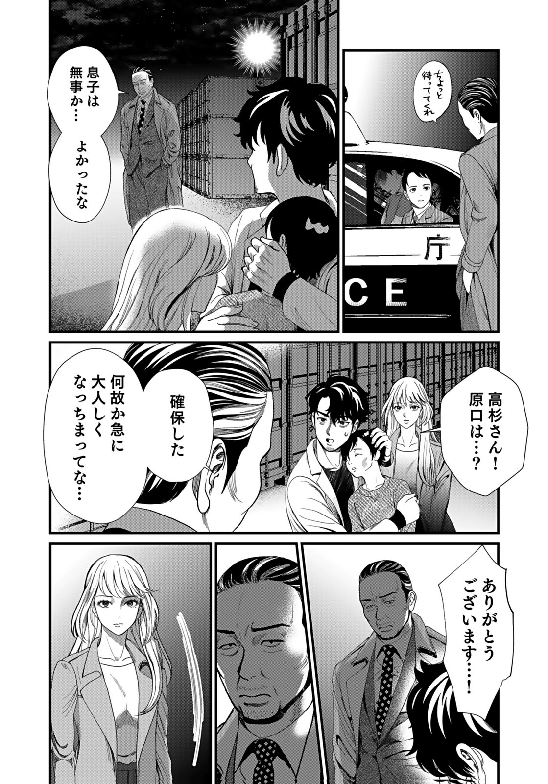 Juunengoshi no Fukushuu Chapter 12 20ページ