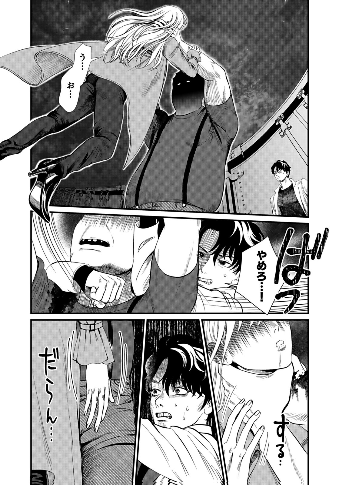 Juunengoshi no Fukushuu Chapter 12 3ページ