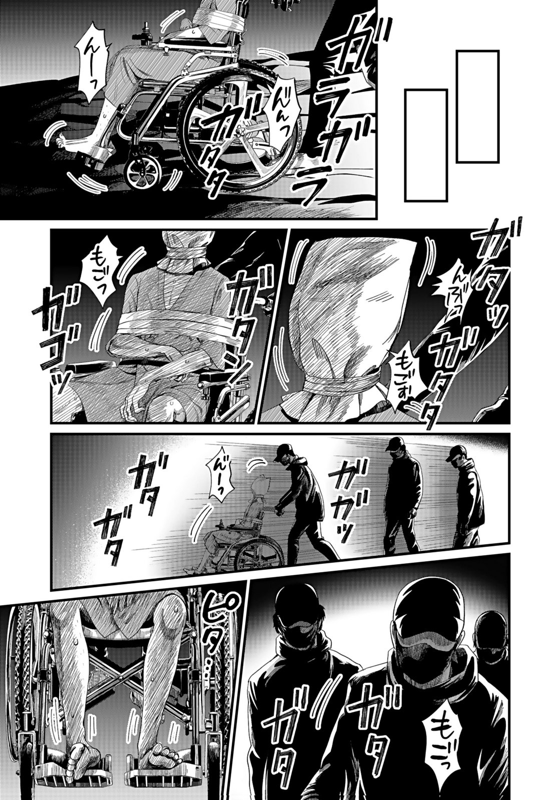 Juunengoshi no Fukushuu Chapter 12 29ページ