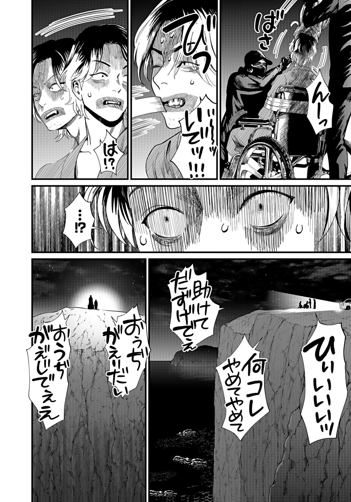 Juunengoshi no Fukushuu Chapter 12 30ページ