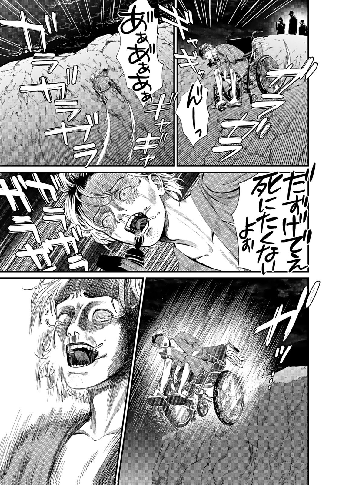 Juunengoshi no Fukushuu Chapter 12 33ページ