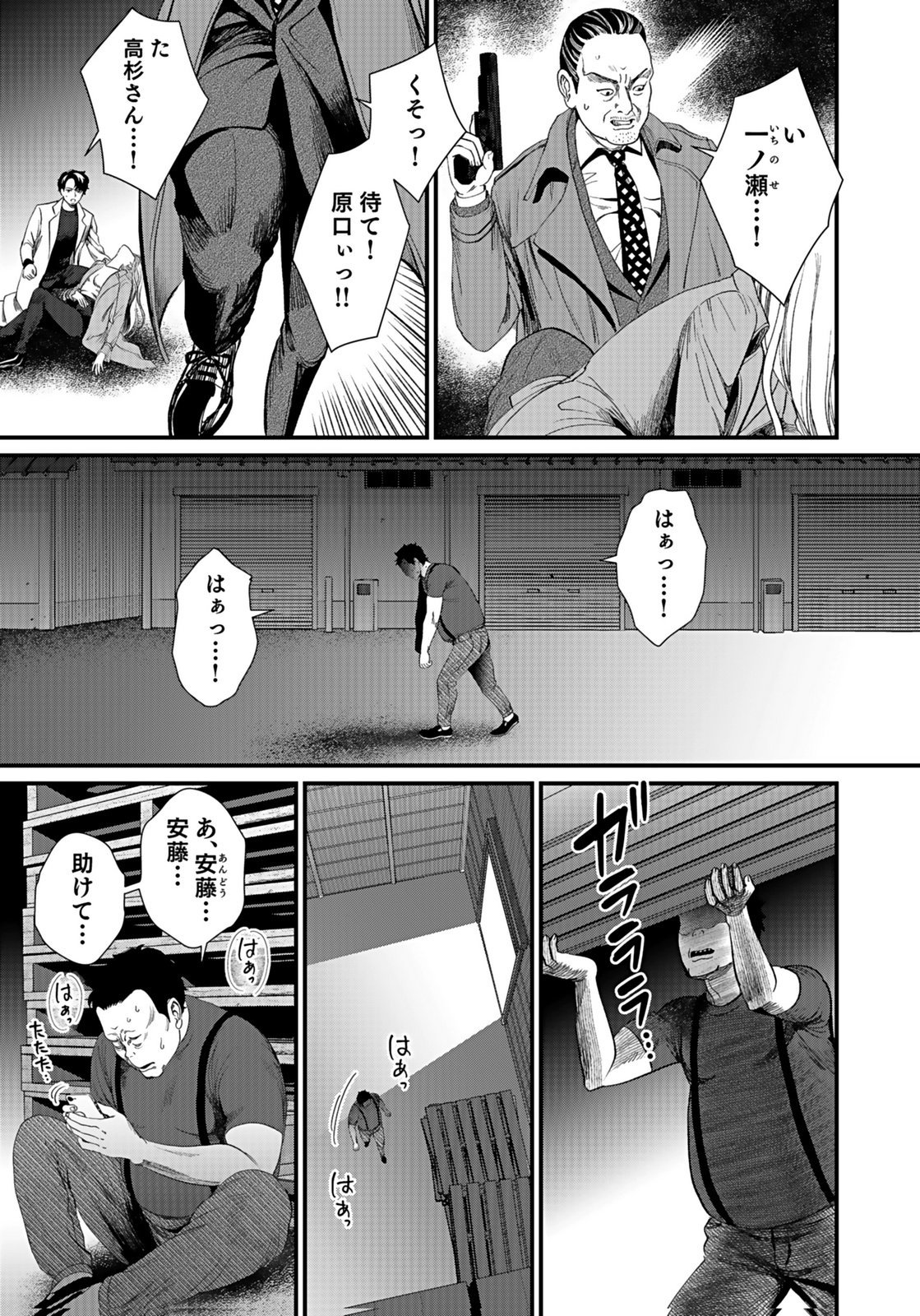 Juunengoshi no Fukushuu Chapter 12 7ページ